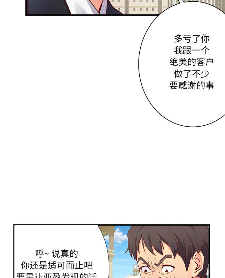 离过婚的她漫画,第1话1图