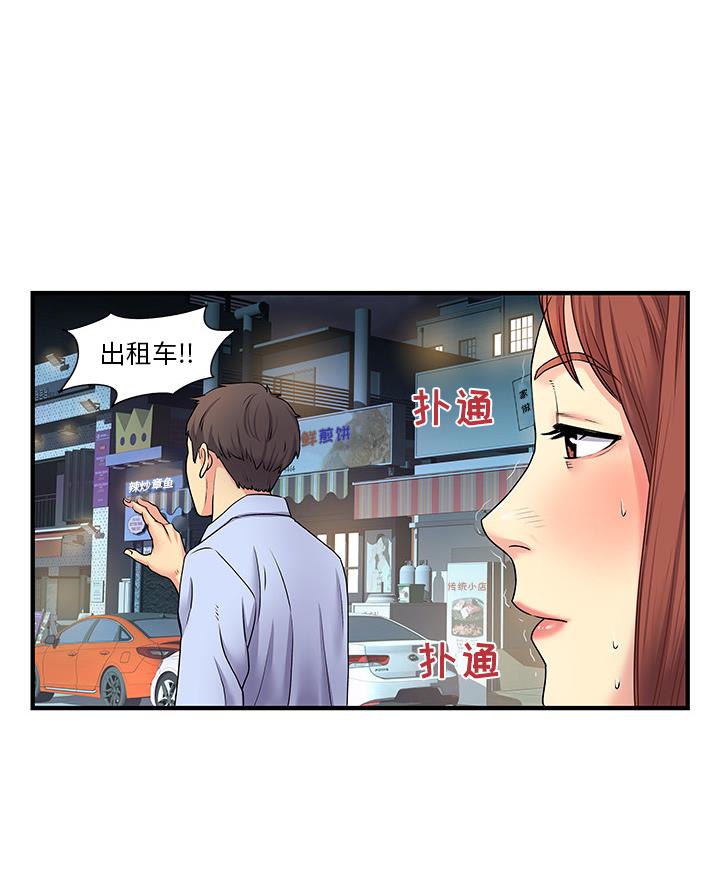 离过婚的她漫画,第3话2图