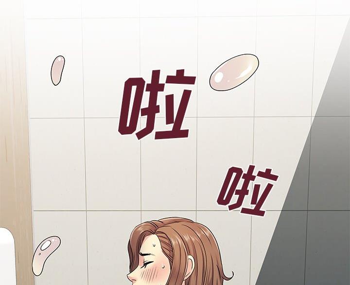 离过婚的她漫画,第10话5图