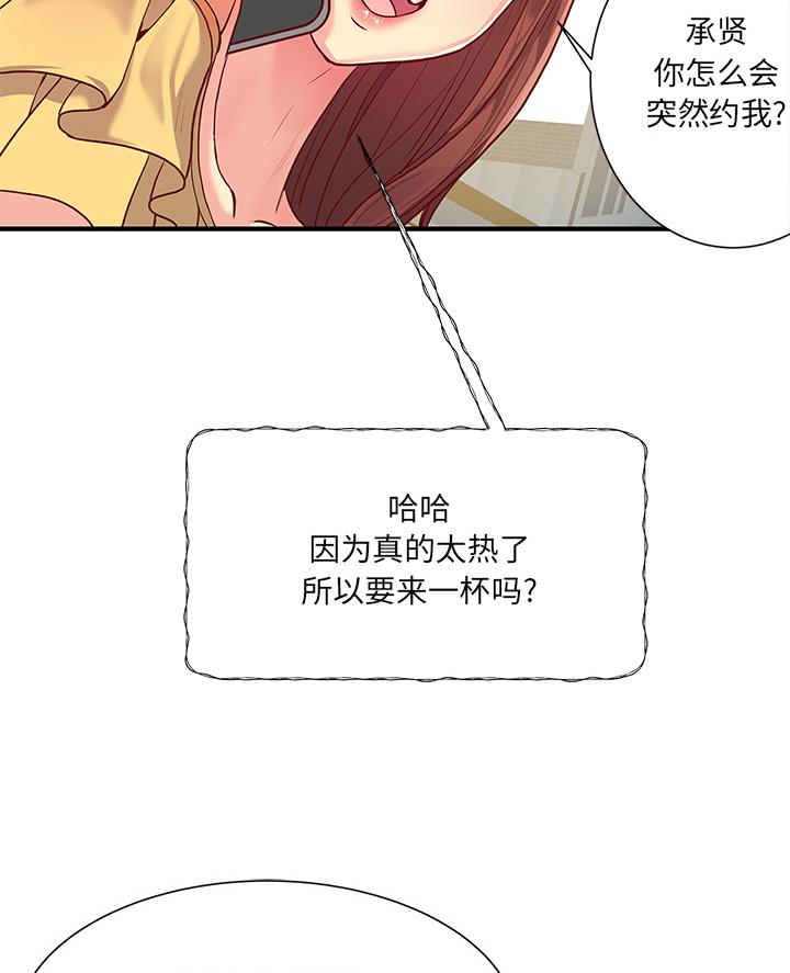 离过婚的她漫画,第1话4图