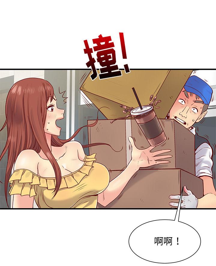 离过婚的她漫画,第1话5图