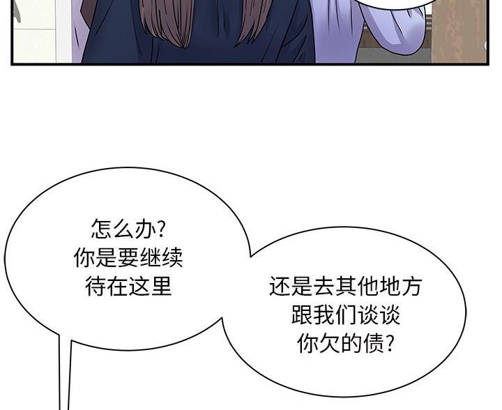 离过婚的她漫画,第10话3图