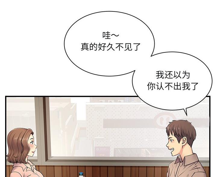 离过婚的她漫画,第7话4图