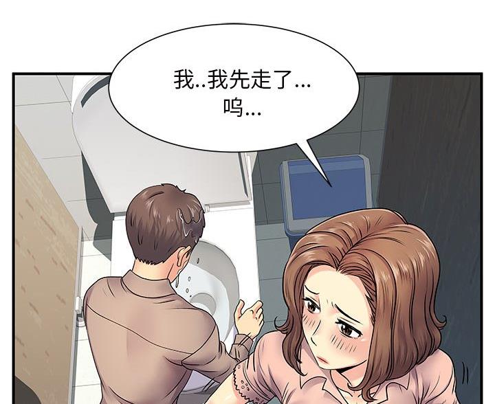 离过婚的她漫画,第10话4图