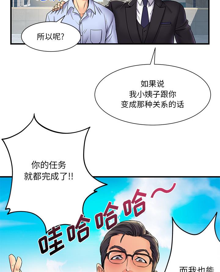 离过婚的她漫画,第2话3图