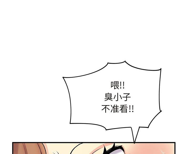 离过婚的可以当伴娘吗漫画,第9话1图