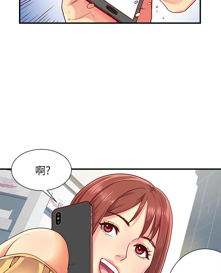 离过婚的她漫画,第1话3图