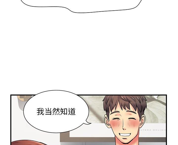 离过婚的女人该怎么办漫画,第5话4图