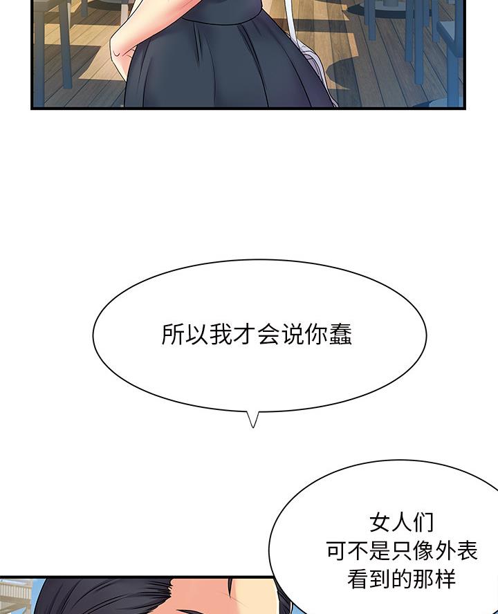 离过婚的她漫画,第2话4图