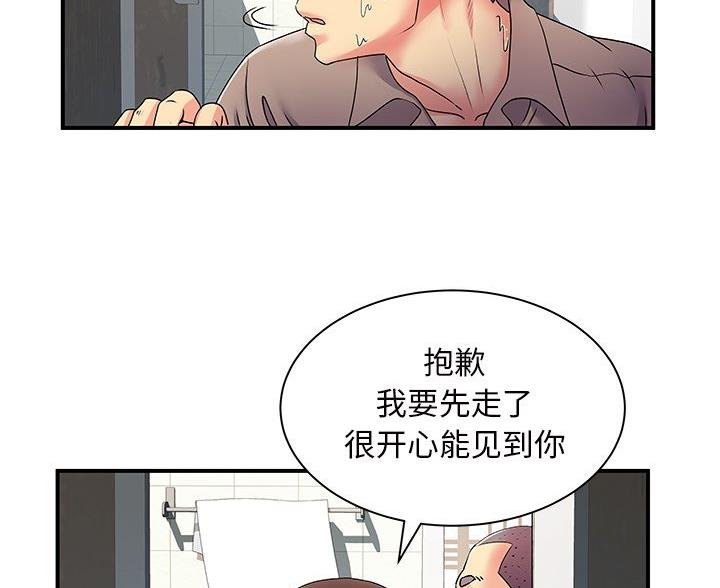 离过婚的她漫画,第10话2图