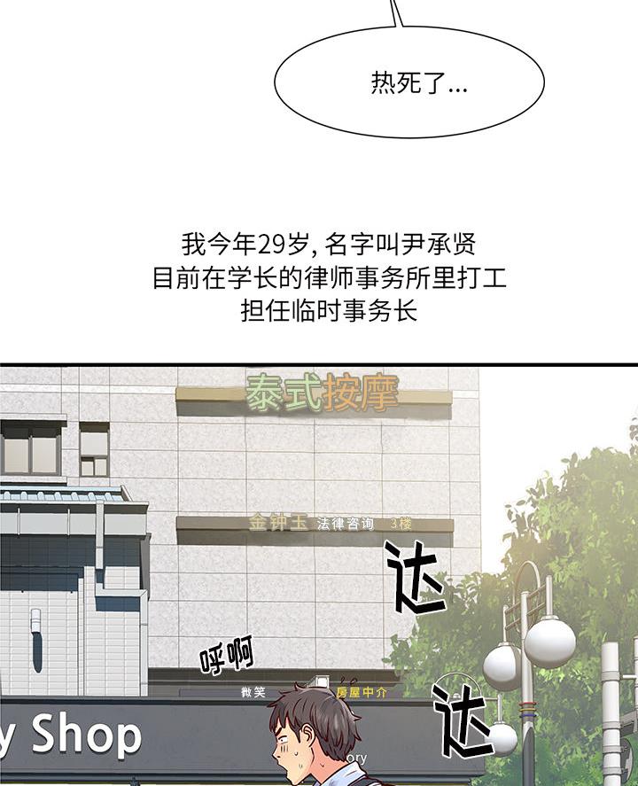 离过婚的她漫画,第1话5图