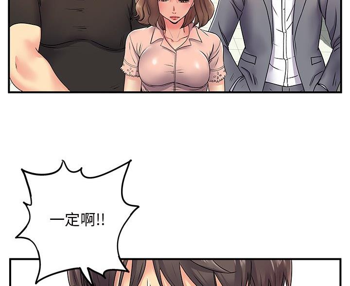 离过婚的她漫画,第10话1图