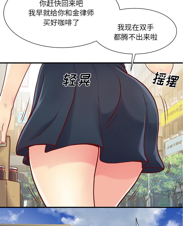 离过婚的她漫画,第1话5图