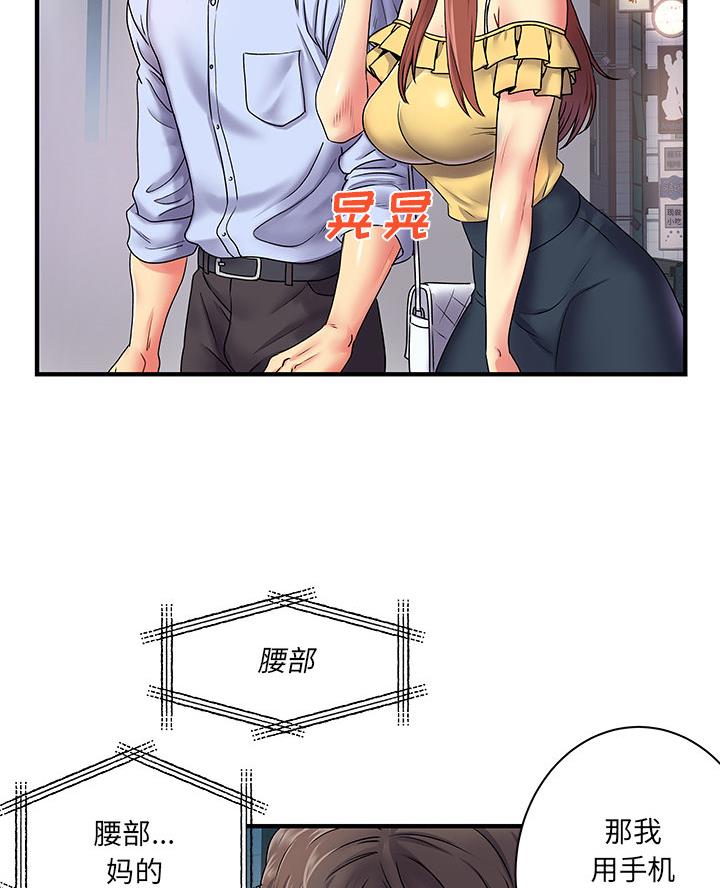 离过婚的她漫画,第3话3图