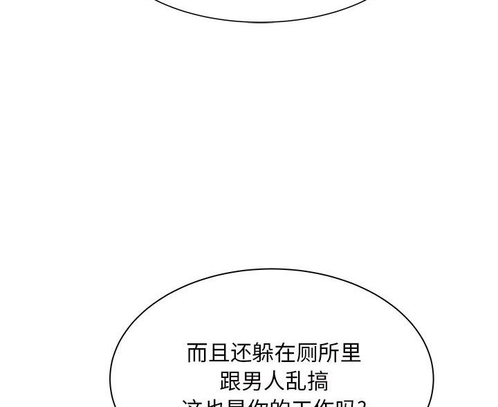 离过婚的她漫画,第10话2图