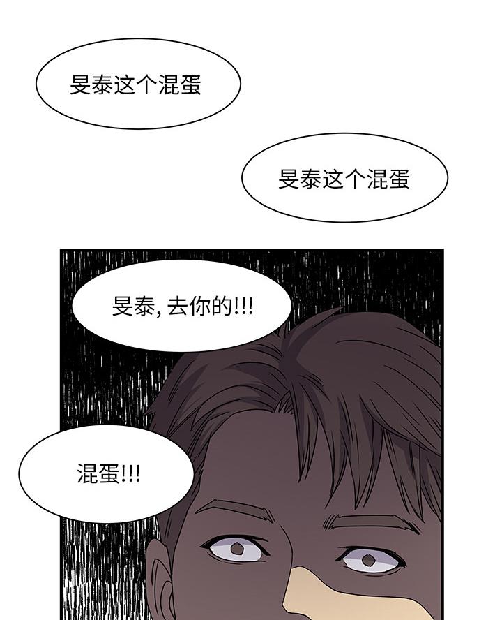 离过婚的她漫画,第3话1图