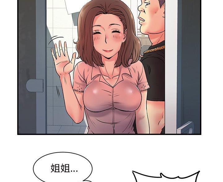 离过婚的她漫画,第10话3图