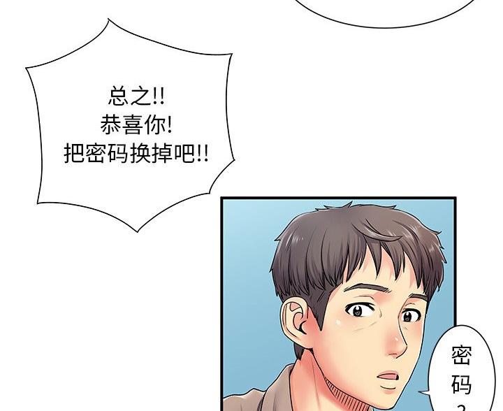 离过婚的她漫画,第6话1图