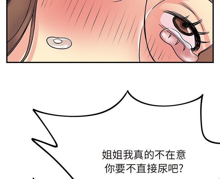 离过婚的她漫画,第10话3图