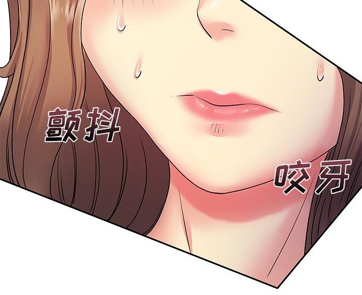 离过婚的她漫画,第9话5图