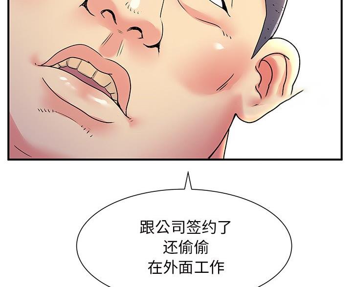 离过婚的她漫画,第10话1图