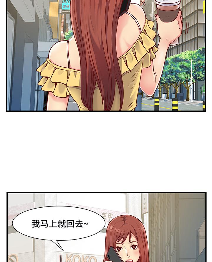 离过婚的她漫画,第1话5图