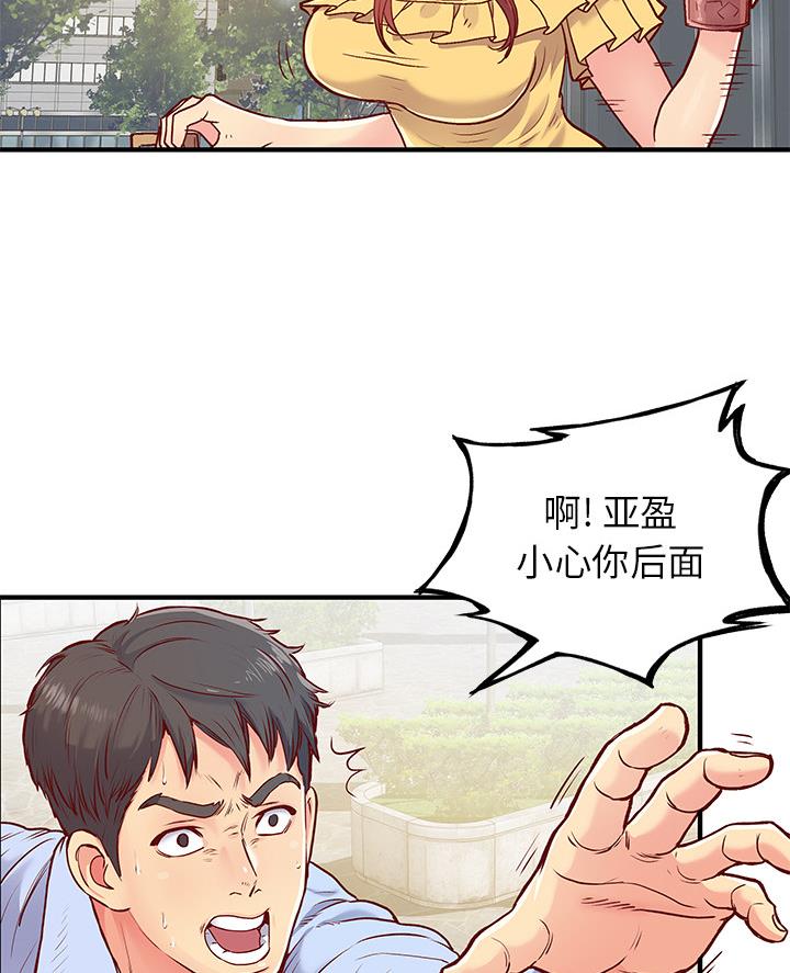 离过婚的她漫画,第1话3图