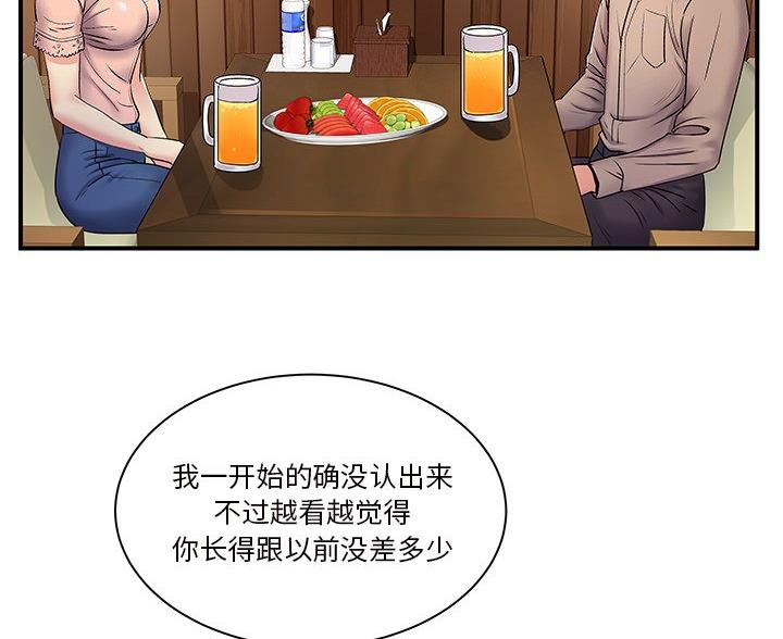 离过婚的她漫画,第7话5图