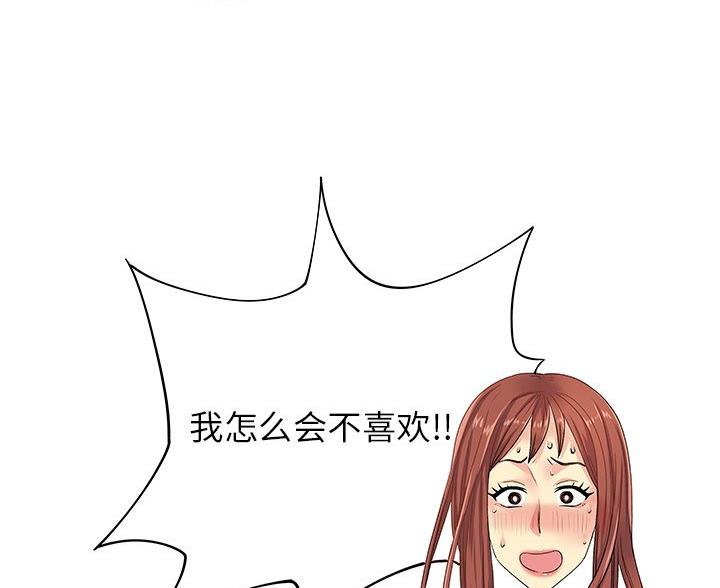 离过婚的女人该怎么办漫画,第5话1图