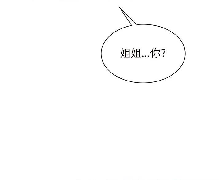 离过婚的她漫画,第9话2图