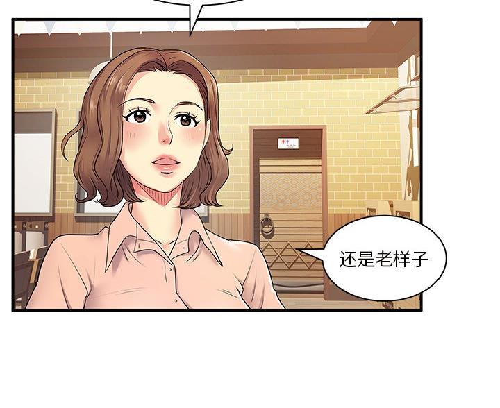 离过婚的她漫画,第7话1图