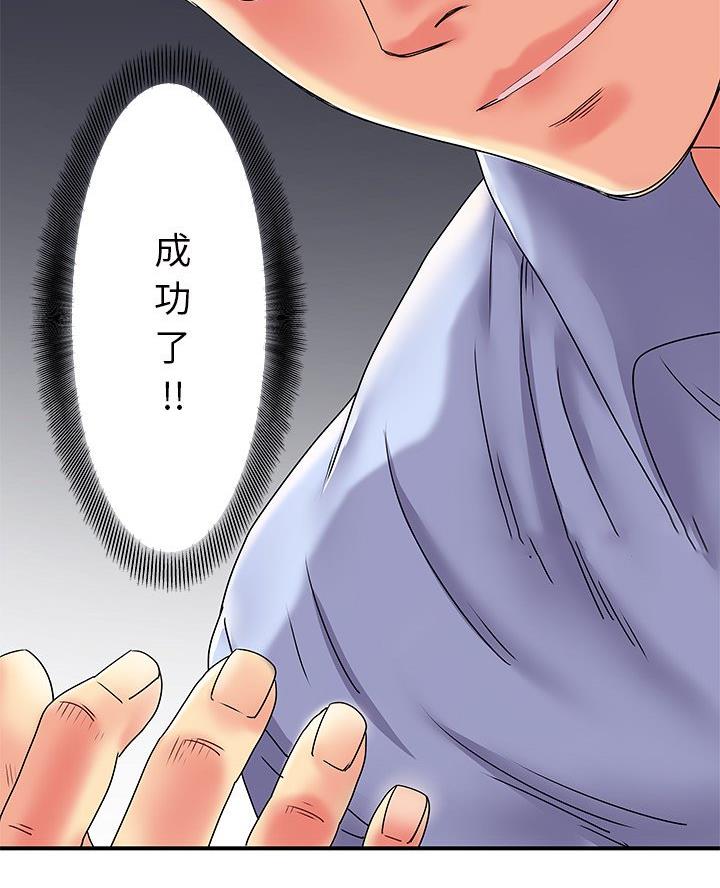 离过婚的女人该怎么办漫画,第4话2图