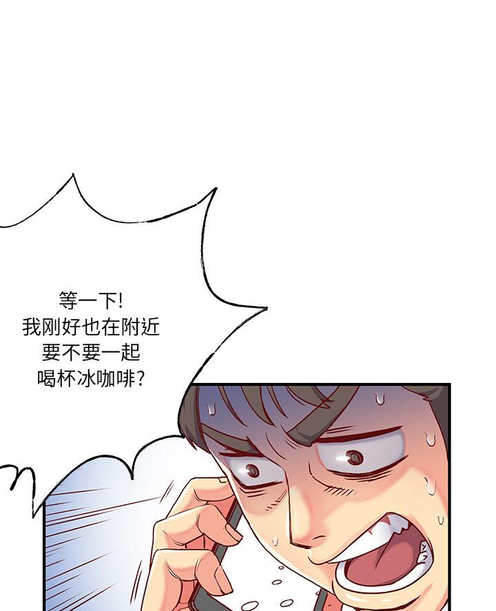 离过婚的她漫画,第1话2图