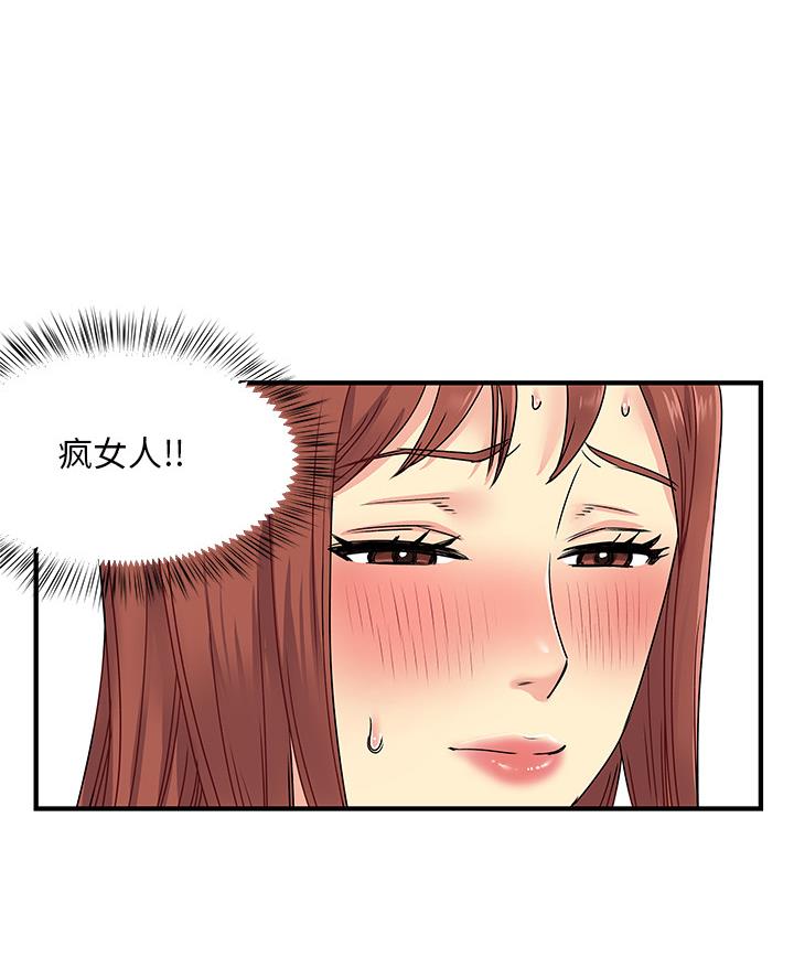 离过婚的她漫画,第3话1图