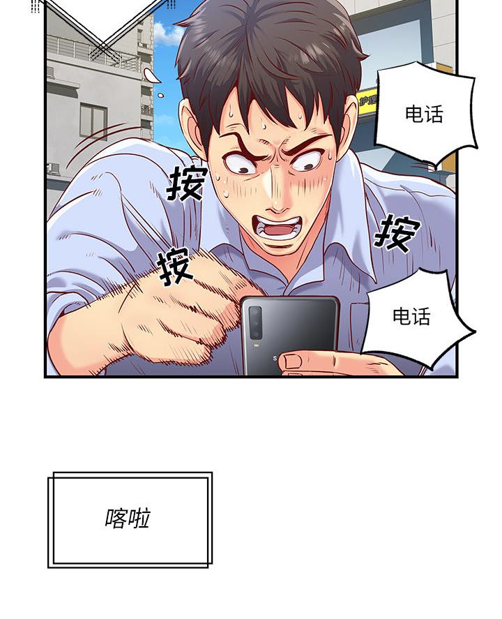 离过婚的她漫画,第1话2图