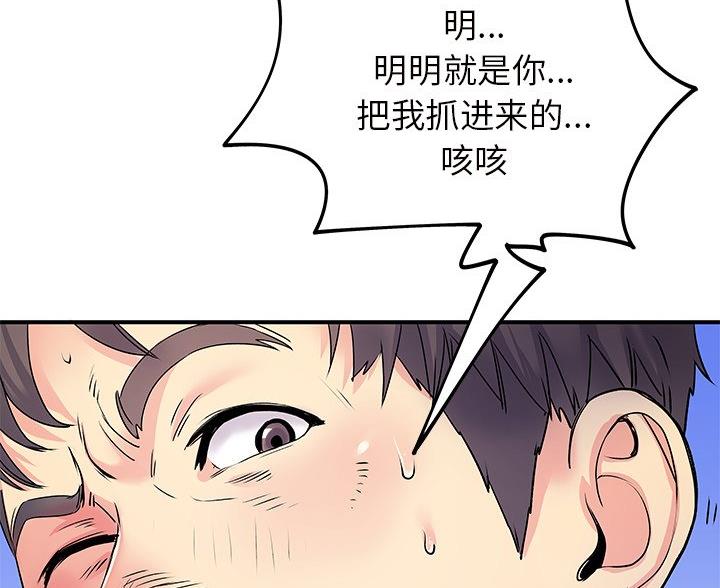 离过婚的她漫画,第9话1图