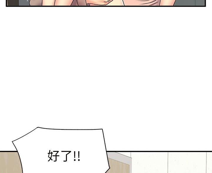 离过婚的她漫画,第10话5图