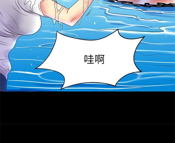 离过婚的她漫画,第8话1图