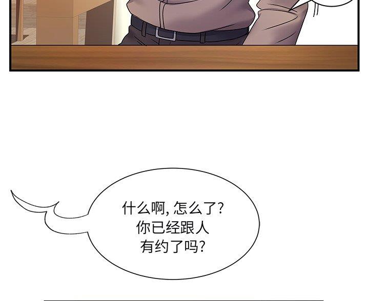 离过婚的她漫画,第7话5图