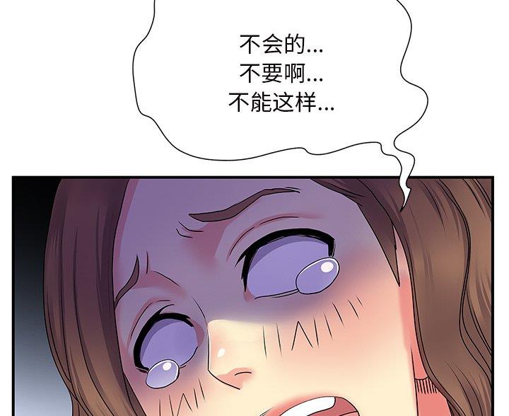 离过婚的她漫画,第10话2图