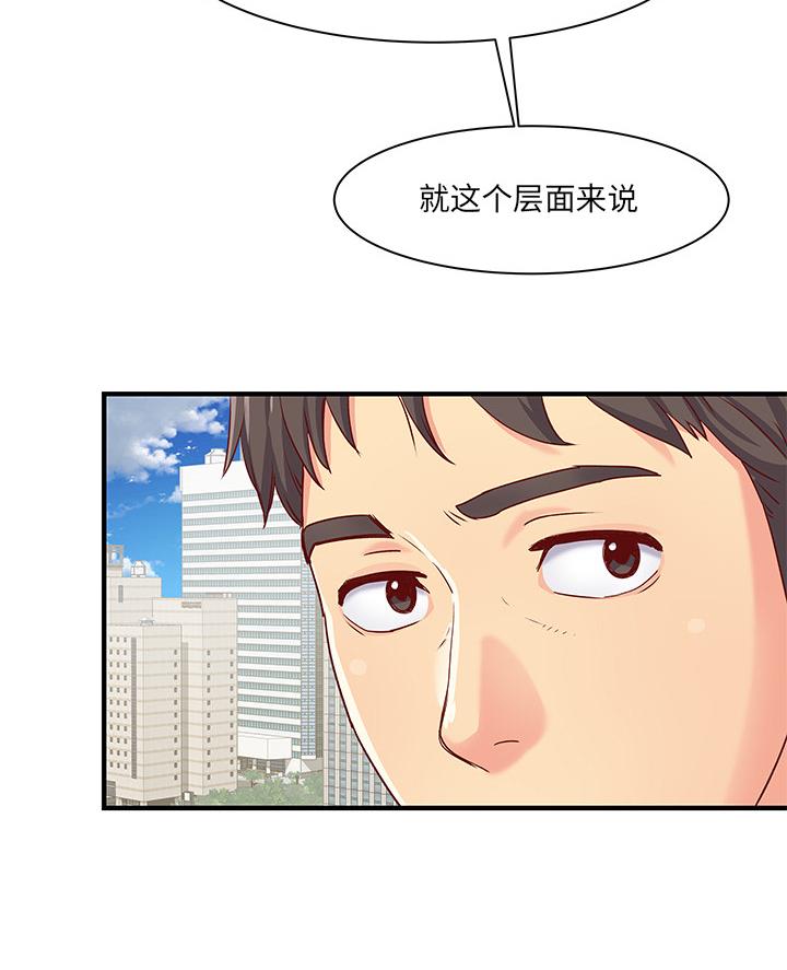 离过婚的她漫画,第1话4图