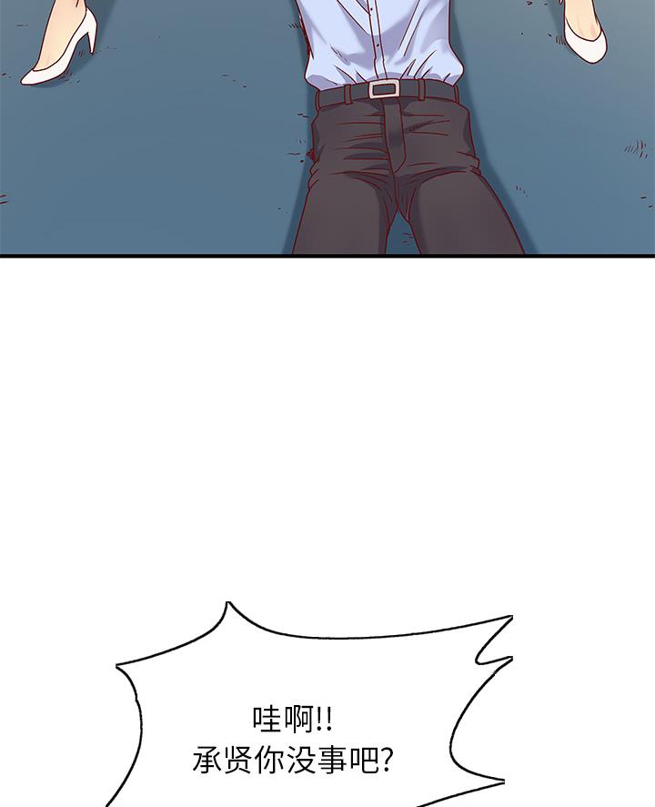 离过婚的她漫画,第1话3图