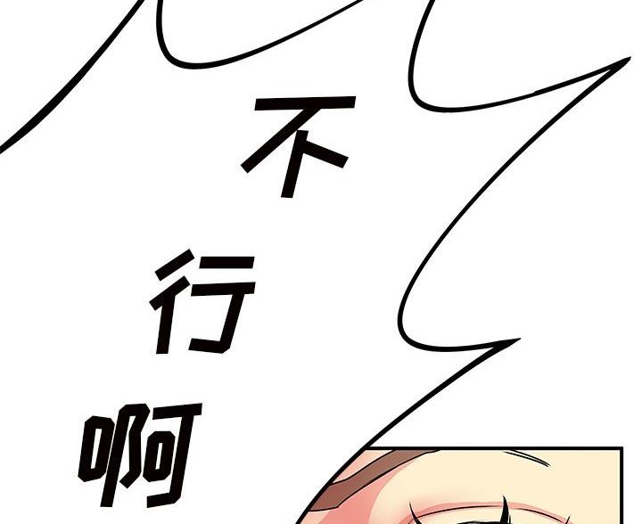 离过婚的她漫画,第10话5图