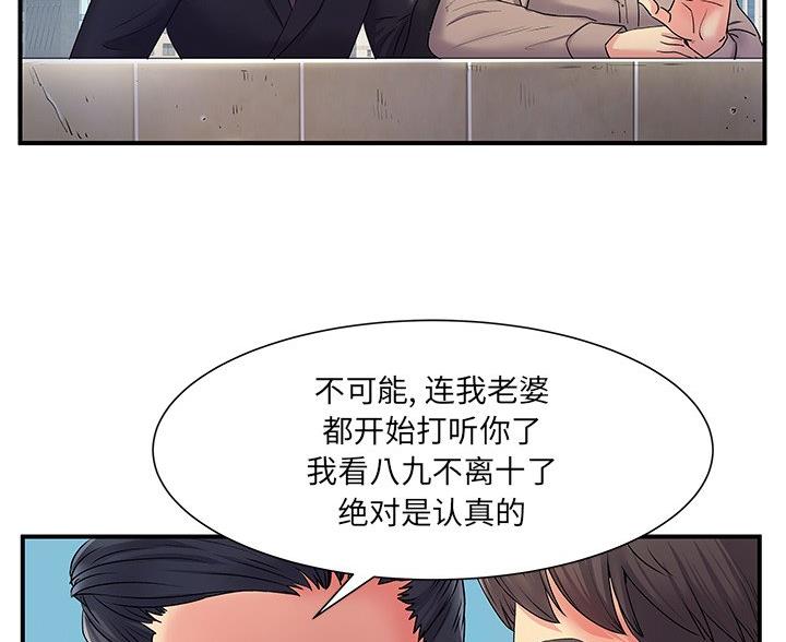 离过婚的她漫画,第6话4图