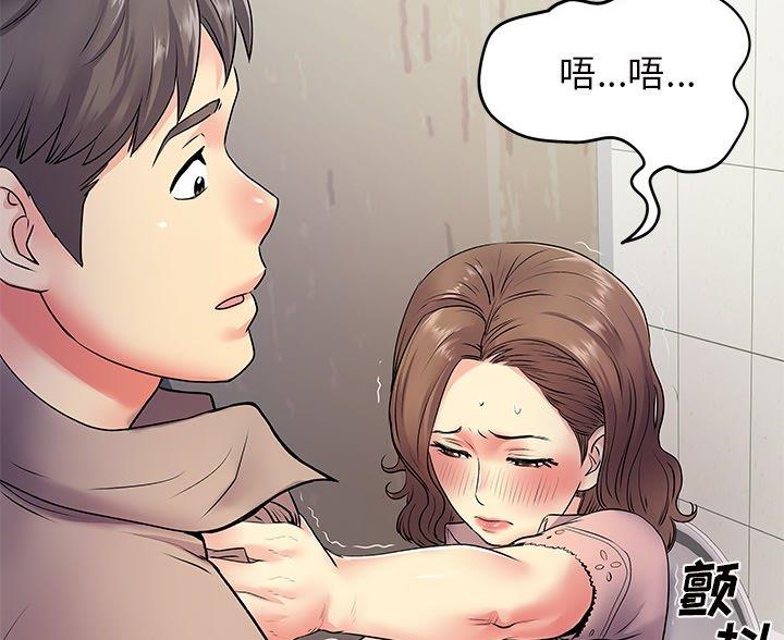 离过婚的她漫画,第9话4图