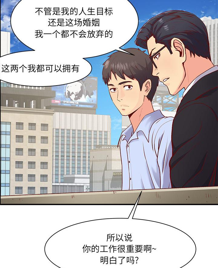 离过婚的她漫画,第1话3图