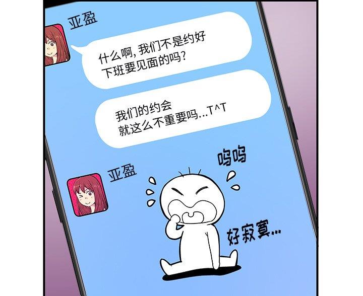 离过婚的她漫画,第7话1图