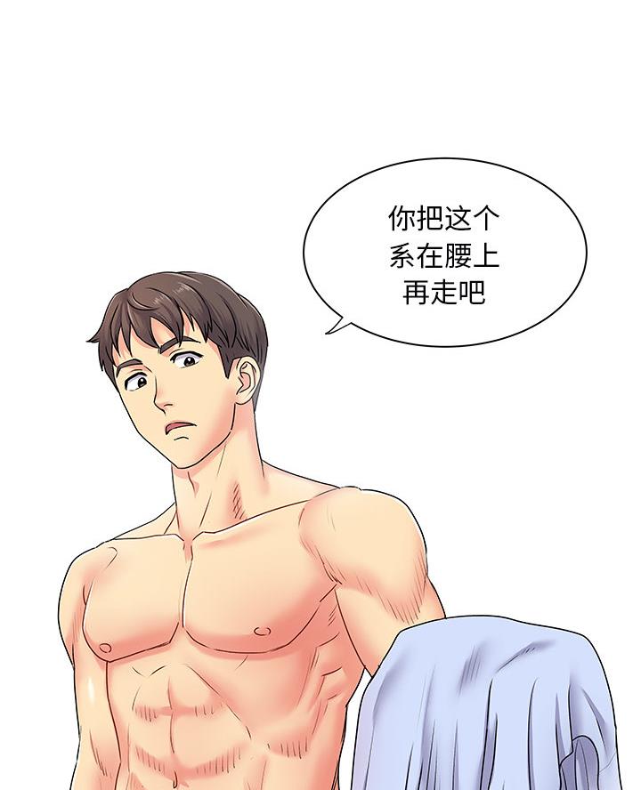 离过婚的她漫画,第3话3图