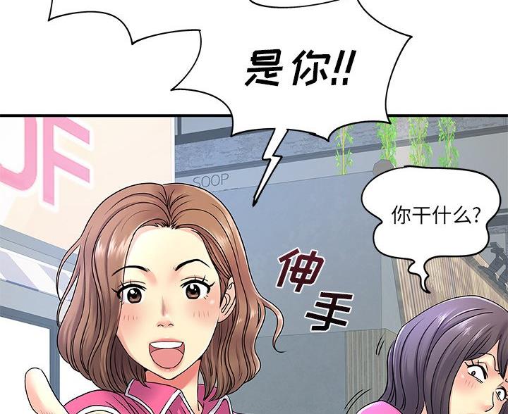 离过婚的她漫画,第7话2图