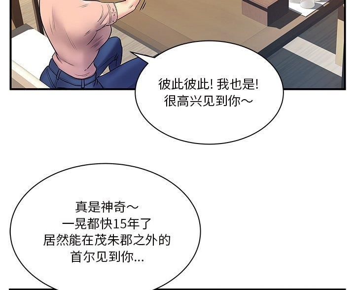 离过婚的她漫画,第7话3图